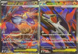 Pokemon Card Mega Latias ex SAR SR set 079 088/063 M1S Mega Symphonia Japanese - Image 1