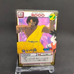 King Chappa D-394 Dragon Ball Card Game From Japan BANDAI 2004 With tracking F/S - Image 1