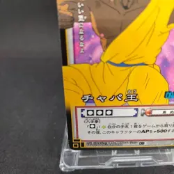 King Chappa D-394 Dragon Ball Card Game From Japan BANDAI 2004 With tracking F/S - Image 4