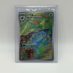 Pokemon Ivysaur 167/165 Sv2a Card 151 Illustration Rare Holo Korea NM Free Ship - Image 1