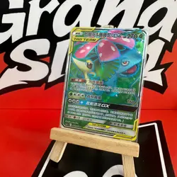 PTCG Pokemon Card S-Chinese csm2.5c 62 Venusaur & Snivy-GX Holo Mint - Image 1