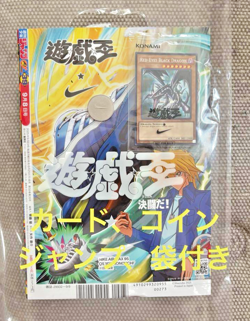 YuGiOh Nike Red Eyes Black Dragon Promo Card Set Coin Bag Jump Limited Japan - Image 1