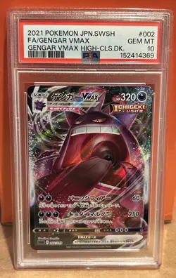 2021 POKEMON JAPANESE SWORD & SHIELD GENGAR VMAX FA/GENGAR VMAX PSA 10 NEW CERT - Image 1