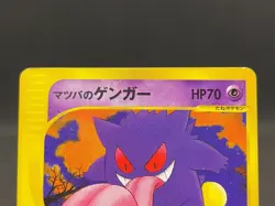 Morty's Gengar 021/141 VS series 1st Ed Vintage Japanese Pokemon Card 09101114 - Image 3