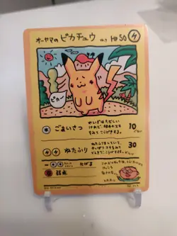 "Custom-made" High Quality, Rare Pikachu Promo Card"*Display-card*" - Image 1