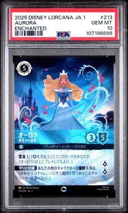 2025 DISNEY LORCANA JPN JA 1-THE FIRST CHAPTER AURORA - DREAMING GUARDIAN PSA 10 - Image 1