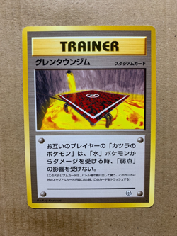 Japanese Cinnabar City Gym - Gym Challenge - Uncommon Pokemon Card - NM/Mint - Image 1