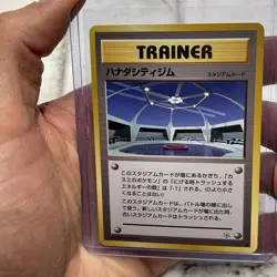 Japanese Cerulean City Gym - Gym Heroes - Uncommon Pokemon Card - NM/MT Vintage - Image 1