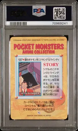 1998 Carddass Japanese Pokemon Card #137 Armored Mewtwo Arcanine Giovanni PSA 9 - Image 2