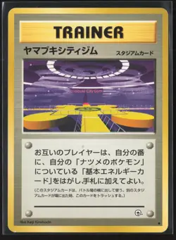 Saffron City Gym Uncommon Challenge from the Darkness NM Pokemon Card - Image 1