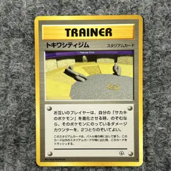 Japanese Pokemon Viridian City Gym Trainer Card NM Rare - Image 1
