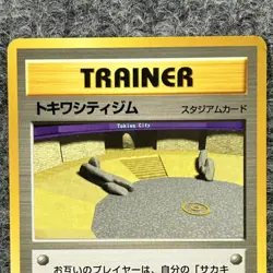 Japanese Pokemon Viridian City Gym Trainer Card NM Rare - Image 3