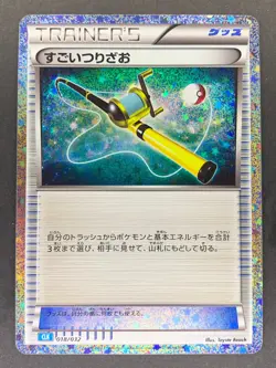 Super Rod 018/032 CLK Classic Collection Japanese Pokemon Card - Image 1