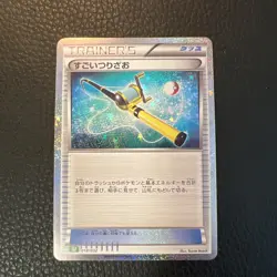 Super Rod 018/032 CLF Pokemon Card Game Classic Japanese Holo US SELLER NM - Image 1