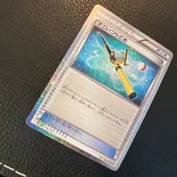 Super Rod 018/032 CLF Pokemon Card Game Classic Japanese Holo US SELLER NM - Image 5