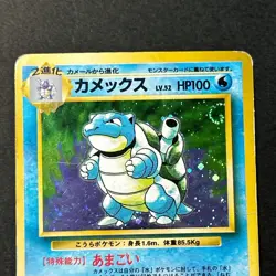Blastoise 009 Venusaur 003 Base Set 1996 Holo 2 set Japanese Pokemon Card MP/HP - Image 4