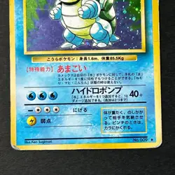 Blastoise 009 Venusaur 003 Base Set 1996 Holo 2 set Japanese Pokemon Card MP/HP - Image 5