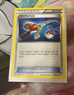 Trainer’s Fishing Rod 061/066 BW2 Korean Pokemon Card NM - Image 1