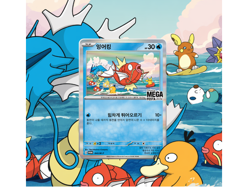 PRESALE Pokemon TCG Mega Festa 2026 Korea Exclusive Magikarp Promo Card SEALED - Image 1
