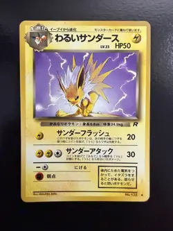 Dark Jolteon Pokemon Card Japanese Nintendo Game Rare No. 135 Team Rocket - Image 1