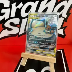 PTCG Pokemon Card S-Chinese csm2cc 170 Eevee & Snorlax-GX Holo Mint - Image 1