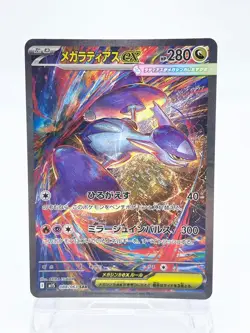Mega Latias ex SAR 088/063 sv1S Mega Symphonia Japanese Pokemon Card [LP] - Image 1
