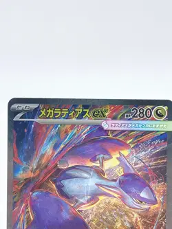 Mega Latias ex SAR 088/063 sv1S Mega Symphonia Japanese Pokemon Card [LP] - Image 5