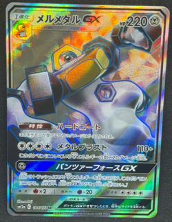 Melmetal GX 184/173 Tag Team All Stars Japanese Pokemon Card - Image 1