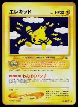 Pokemon Card Neo Genesis Elekid #239 Rare Japanese Gold, Silver, New World - Image 1