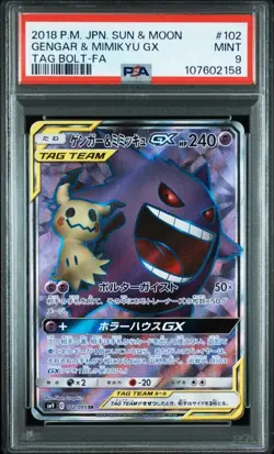 PSA 9 Gengar & Mimikyu GX 102/095 Pokemon graded Card 2018 japanese SUN & MOON - Image 1