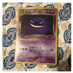 Dark Gengar Darkness and to Light Holo Rare Japanese No.094 Pokemon Card 1996 - Image 1