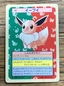 Pokemon Carddass Card Topsun No. 133 Eevee Pocket Monsters Blue Back - Image 1