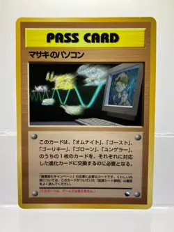 Pokemon Vending PASS CARD MASAKI'S PC Card Japanese LP - Image 1