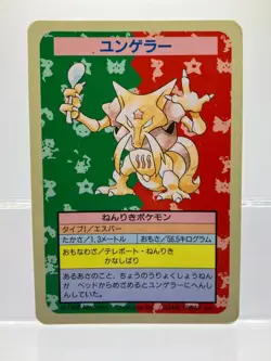 Topsun Kadabra numberless error 1995 Blue Back Pokemon Card Japanese MP! - Image 1