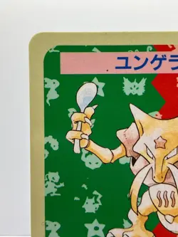 Topsun Kadabra numberless error 1995 Blue Back Pokemon Card Japanese MP! - Image 4