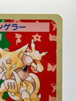 Topsun Kadabra numberless error 1995 Blue Back Pokemon Card Japanese MP! - Image 5