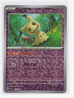 POKEMON 2025 CHINESE GEM PACK 3 MIMIKYU #1303/107 STARS HOLO - Image 1