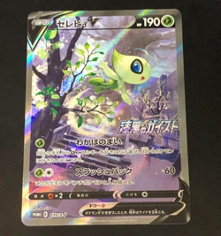 Celebi V Special Art SA 175/S-P Jet Black Geist Promo Japanese Pokemon Card 2021 - Image 1