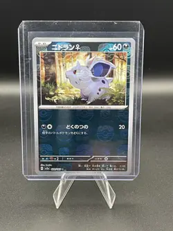 Nidoran 029/165 Holo Master Ball Pattern 151 2023 Pokemon Japanese NM - Image 1