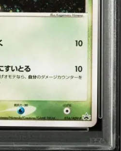Pokemon Card Treecko 7-Eleven Promo PSA 10 GEM MINT - Image 4