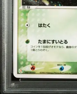 Pokemon Card Treecko 7-Eleven Promo PSA 10 GEM MINT - Image 5