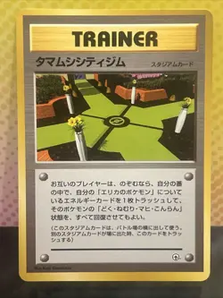 Celadon City Gym Vintage Pokemon TCG Japanese Leaders Stadium - NM - Image 1