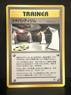 Vermillion City Gym Vintage Pokemon TCG Japanese Leaders Stadium - NM - Image 1