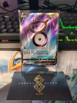(Japanese) Unown V 102/098 SR - s12 Paradigm Trigger - Pokemon TCG (NM) - Image 1