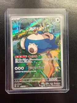 Japanese Snorlax AR 181/165 Pokemon 151 SV2a Scarlet & Violet TCG Near Mint - Image 1