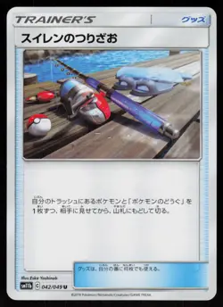 Lana's Fishing Rod 042/049 Uncommon Dream League Pokemon Japanese Near Mint - Image 1