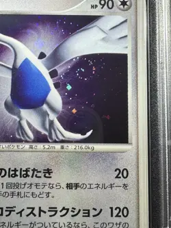 [PSA 7][SWIRL] 2007 POKEMON JAPANESE DIAMOND & PEARL SHINING DARKNESS 299 LUGIA - Image 5