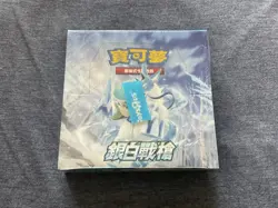 NEW Chinese POKEMON BOOSTER BOX SEALED Silver Lance Sword & Shield TCG 30 pack 1 - Image 1