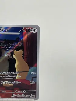 Persian AR 075/064 sv6a Pokemon Card Japanese Scarlet & Violet Night Wanderer M - Image 4
