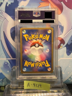 PSA 9 Pikachu 101/DP-P Pokemon Center 10th Nagoya Promo Japanese Card 2008 Japan - Image 2